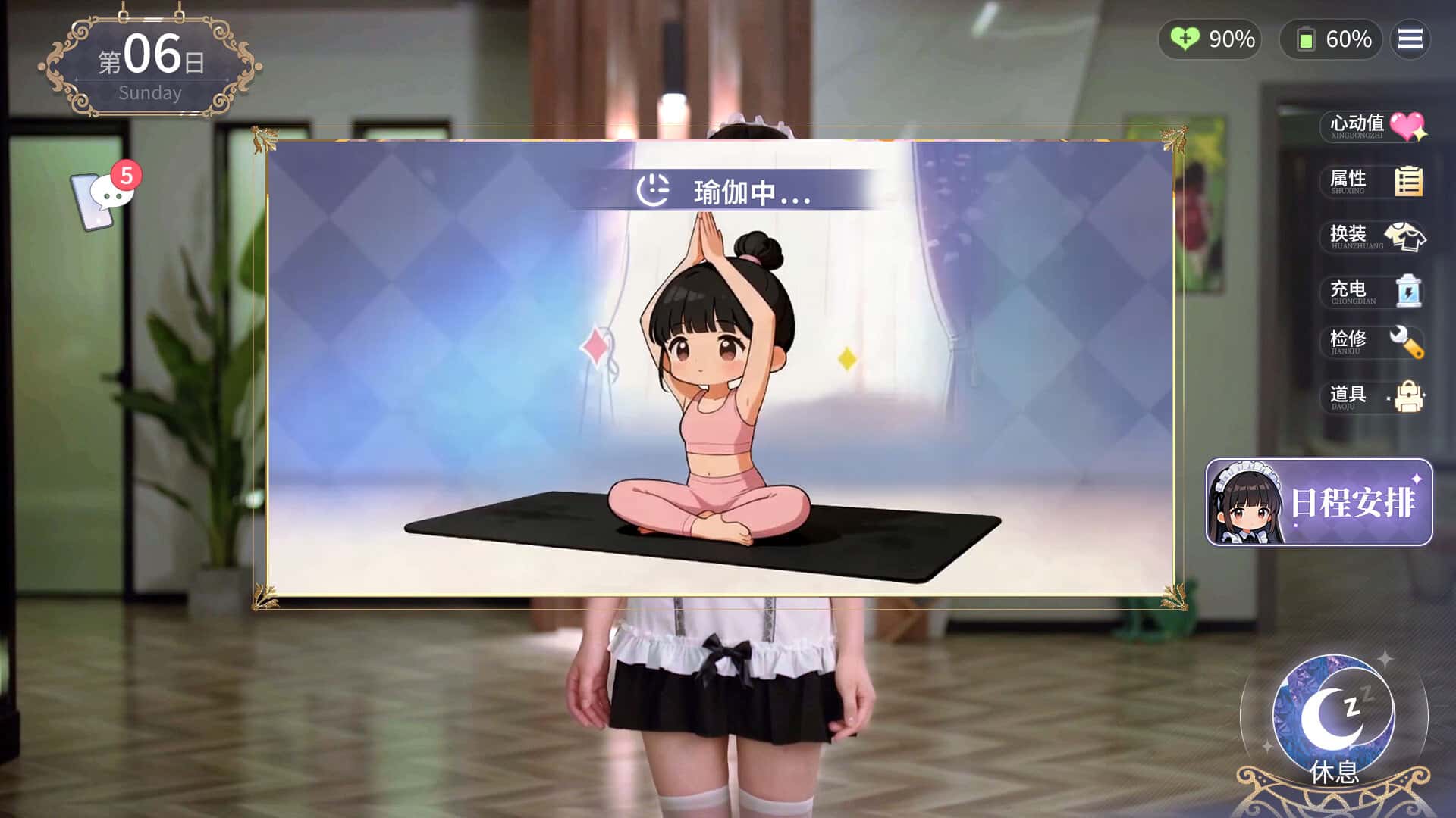 游戏画面3